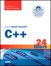 Sams Teach Yourself C++ in 24 Hours, 5th Edition