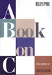 Book on C, A: Programming in C